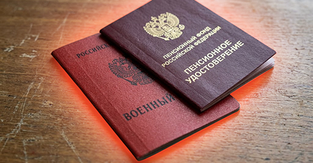 Скидки пенсионерам и военным