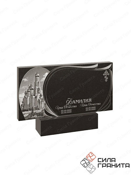 Памятник с гравировкой Храм  61